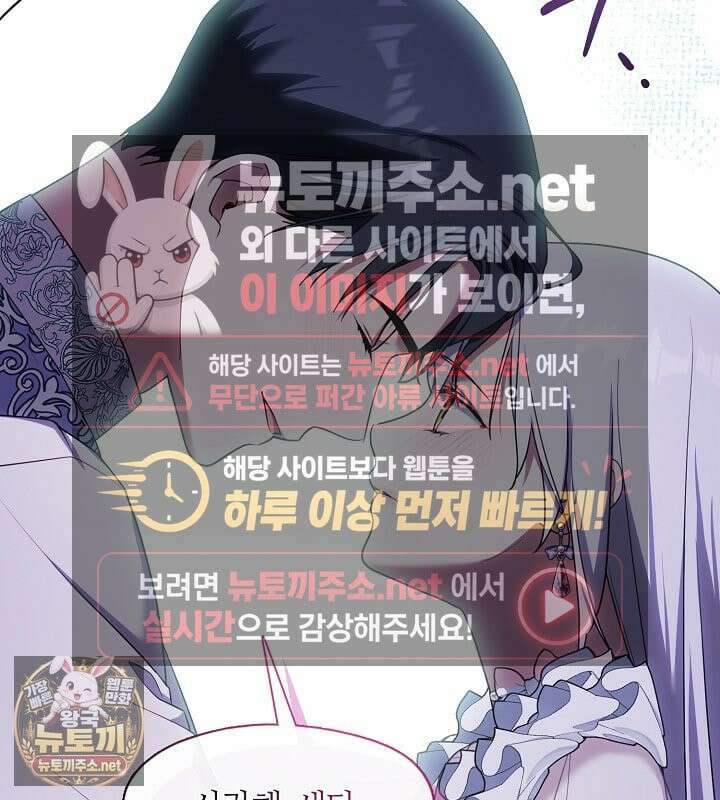 결혼식장에서 남편을 바꿨다 58화 12