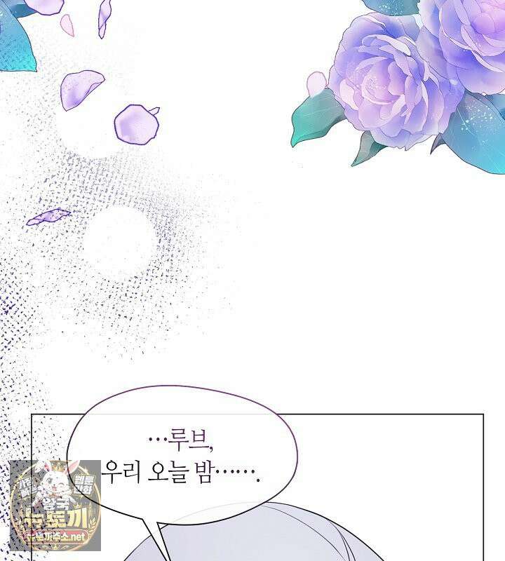 결혼식장에서 남편을 바꿨다 58화 19