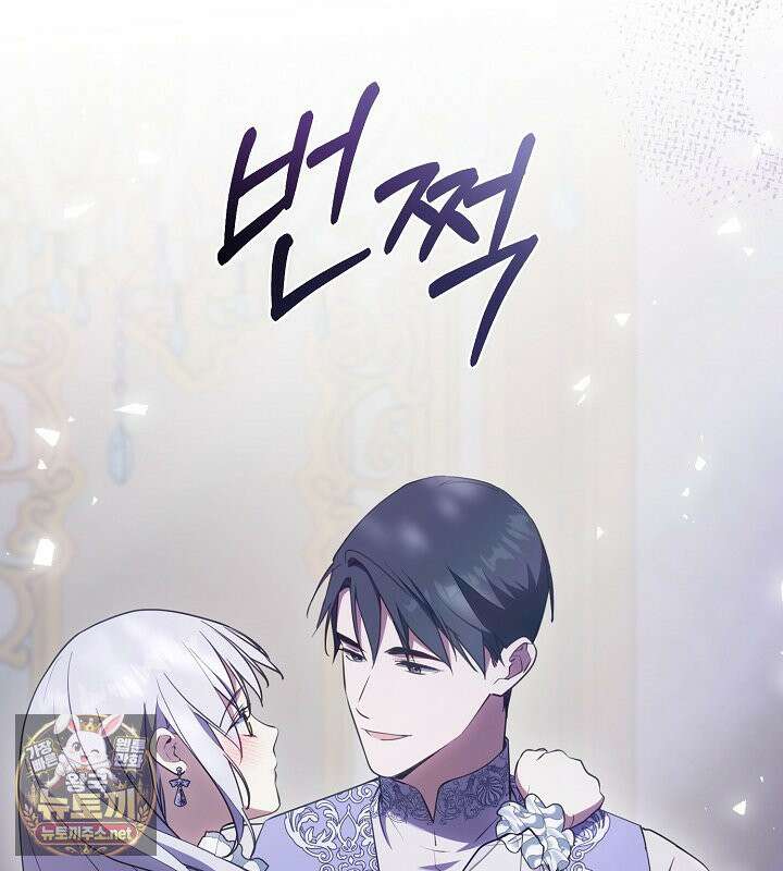 결혼식장에서 남편을 바꿨다 58화 22