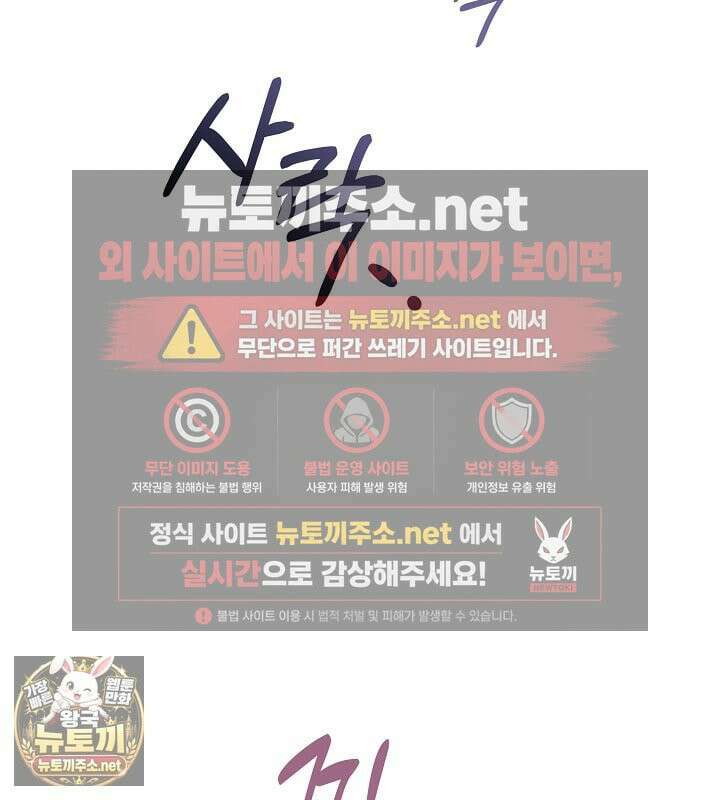결혼식장에서 남편을 바꿨다 58화 28