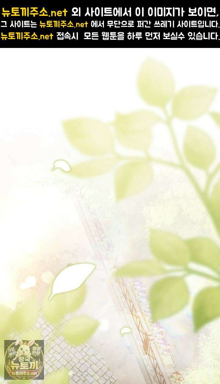 악역이지만 편애받고 있습니다 74화 1