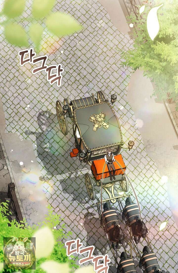 악역이지만 편애받고 있습니다 74화 2