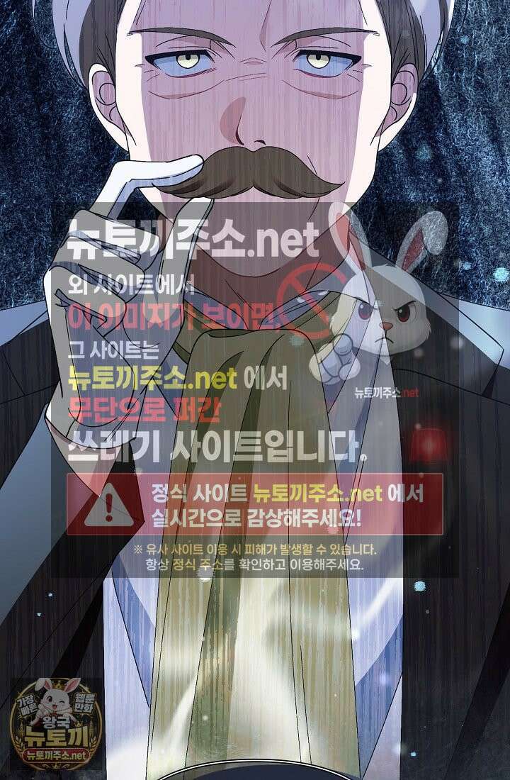 악역이지만 편애받고 있습니다 74화 12