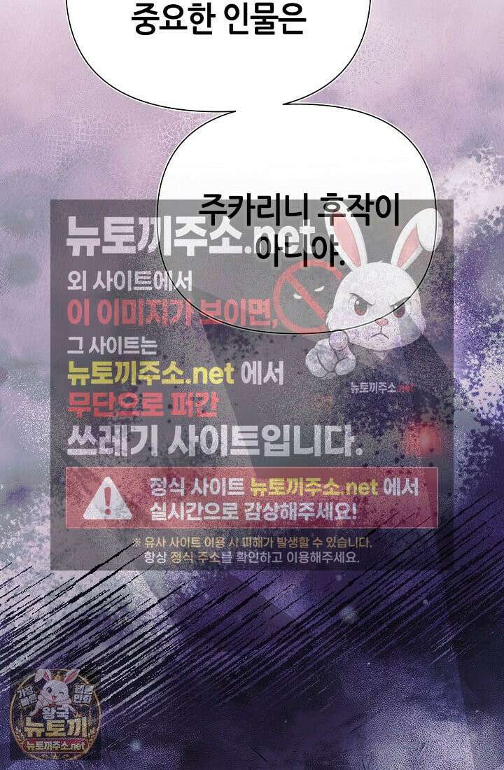 악역이지만 편애받고 있습니다 74화 18