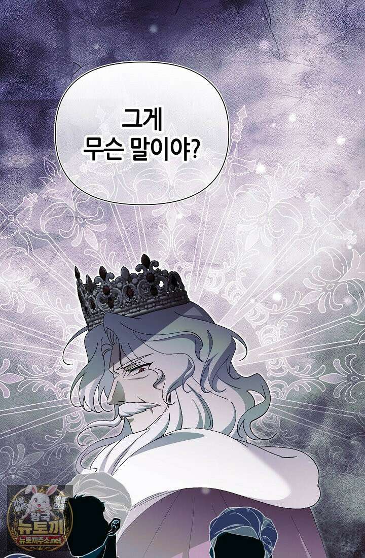 악역이지만 편애받고 있습니다 74화 19