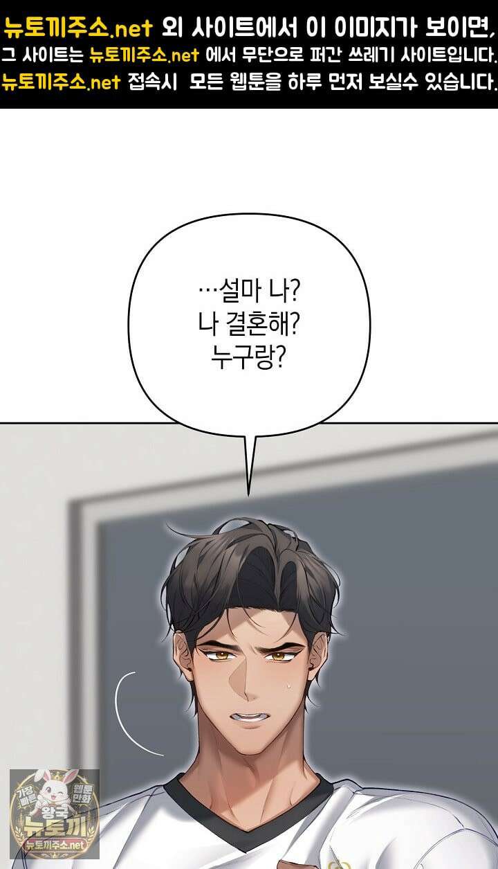 세컨드 하프 11화 1