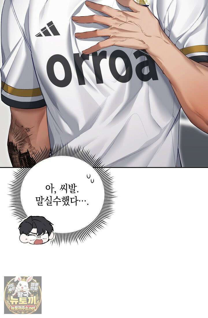 세컨드 하프 11화 2