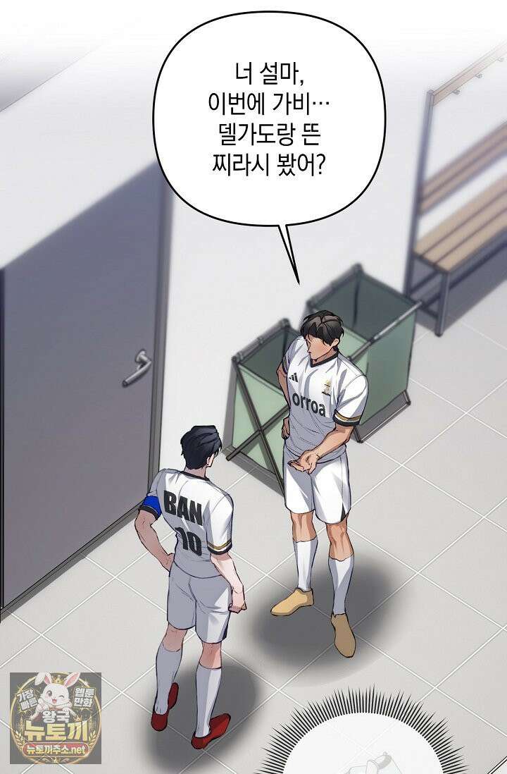 세컨드 하프 11화 3