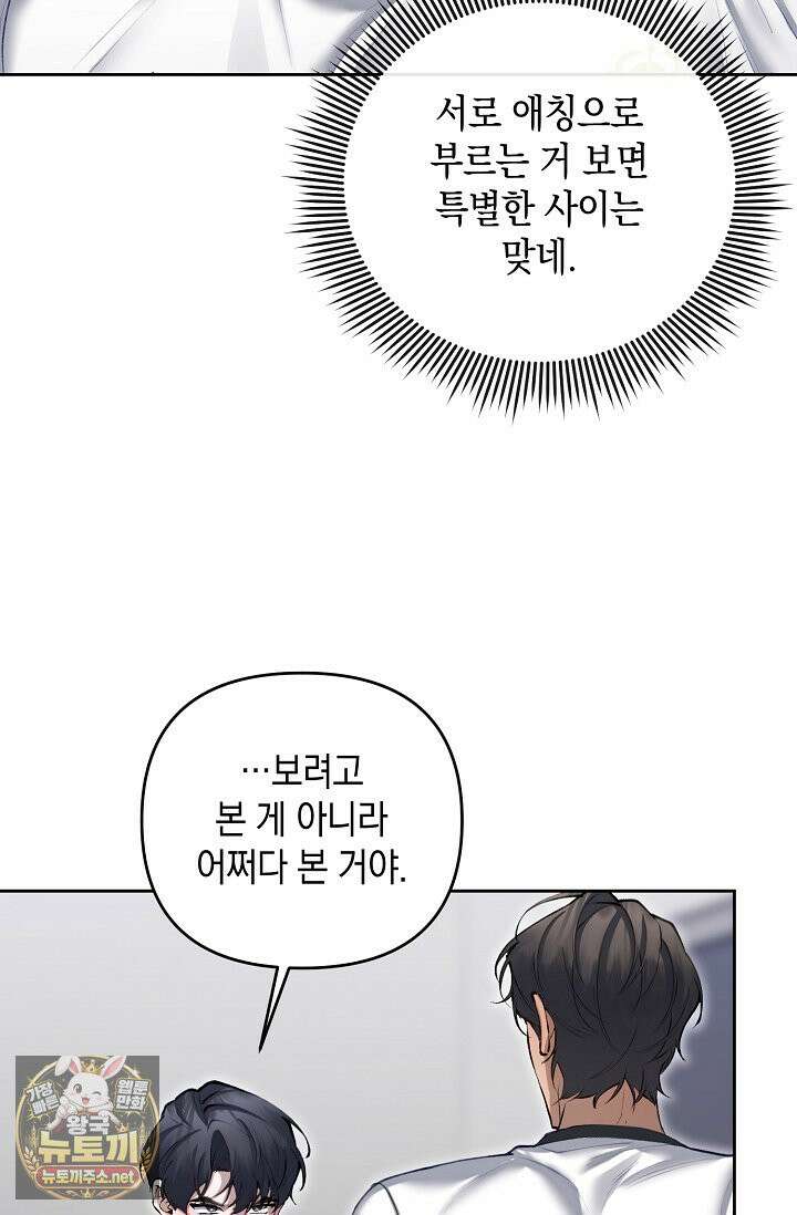 세컨드 하프 11화 5
