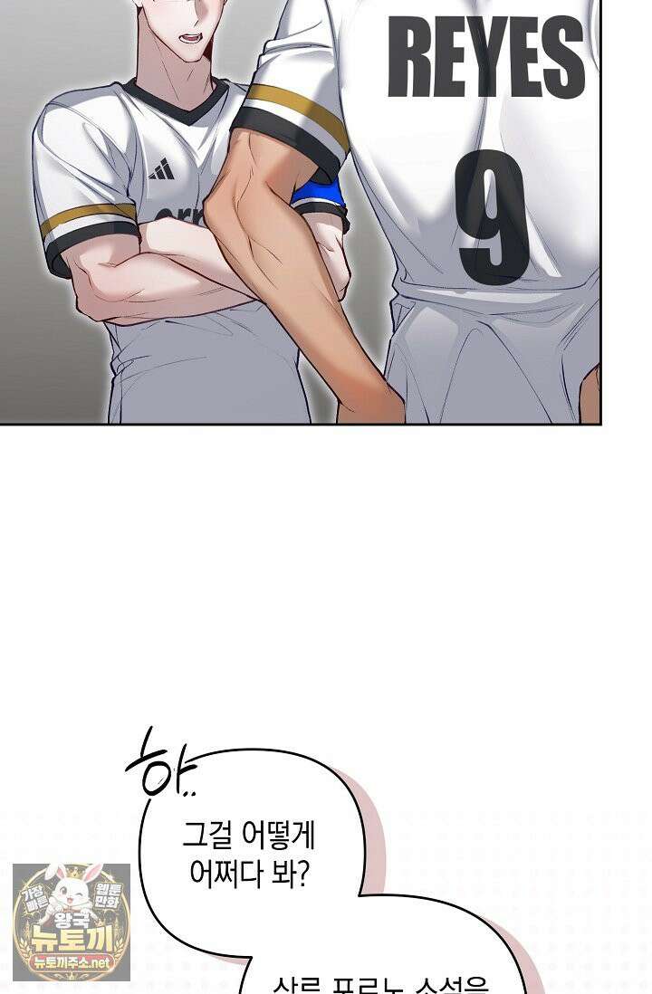 세컨드 하프 11화 6