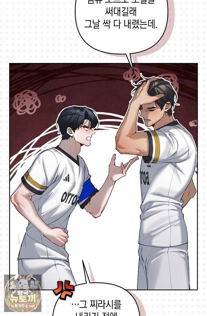 세컨드 하프 11화 7