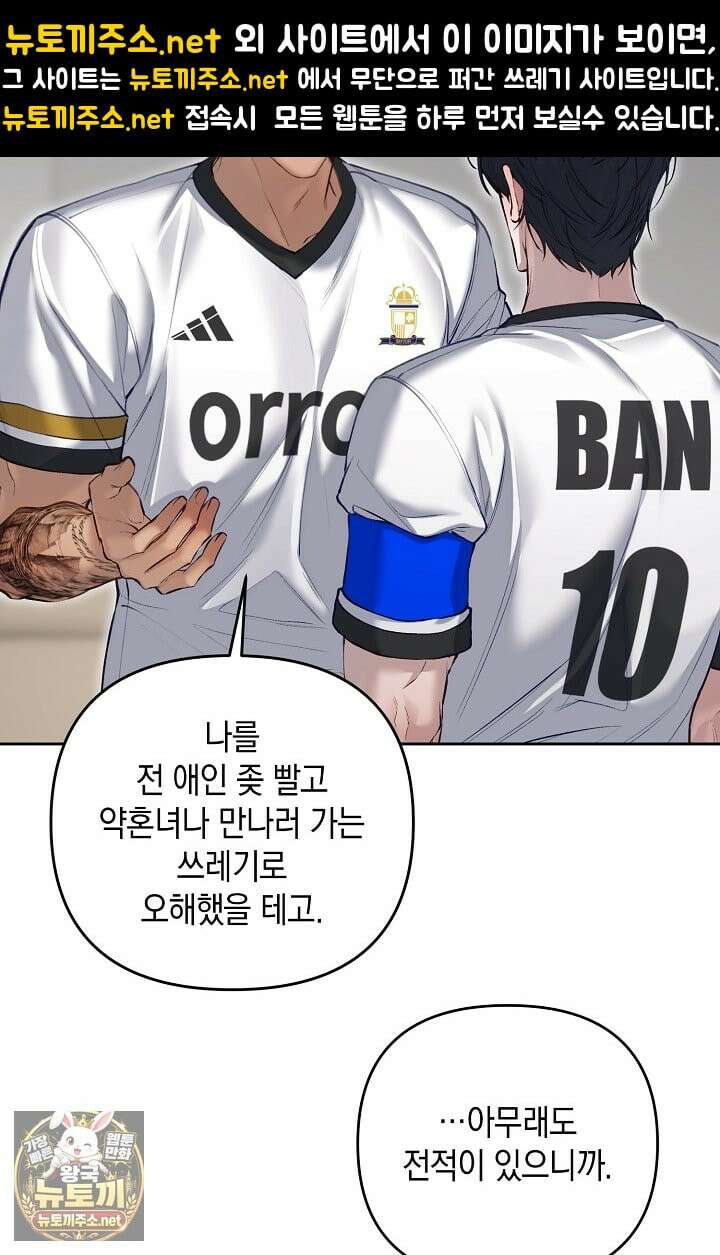 세컨드 하프 11화 9