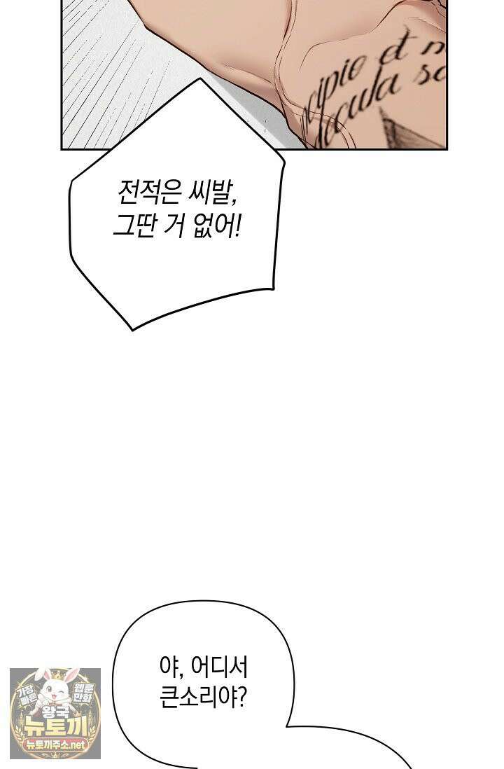 세컨드 하프 11화 11