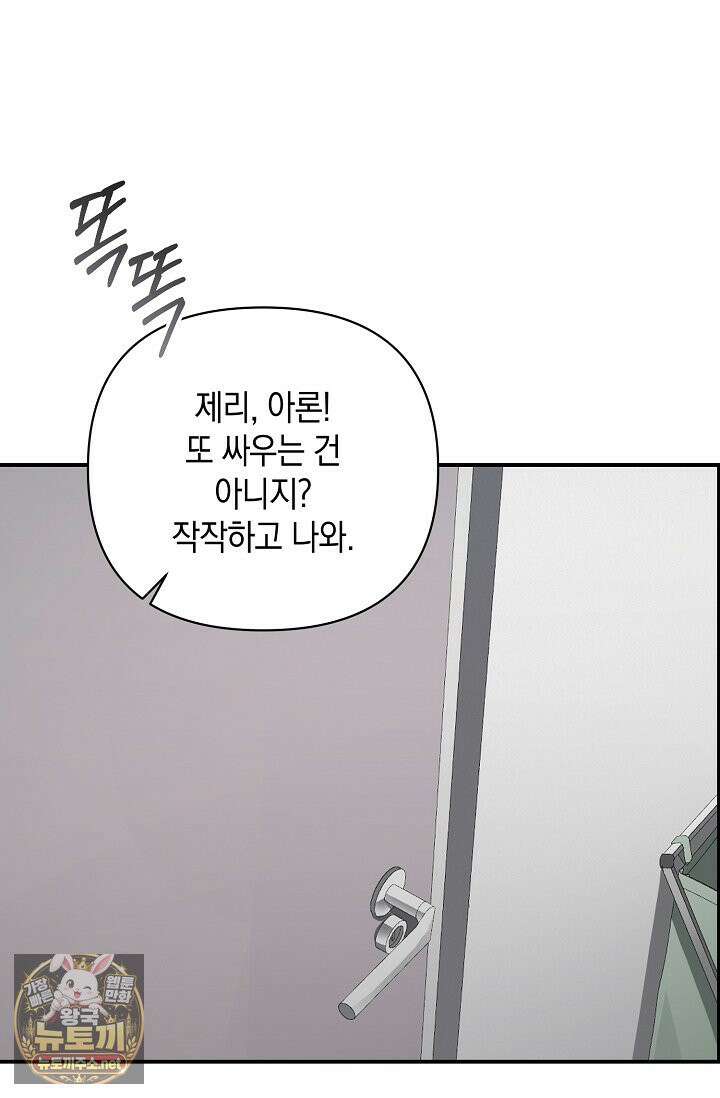 세컨드 하프 11화 14