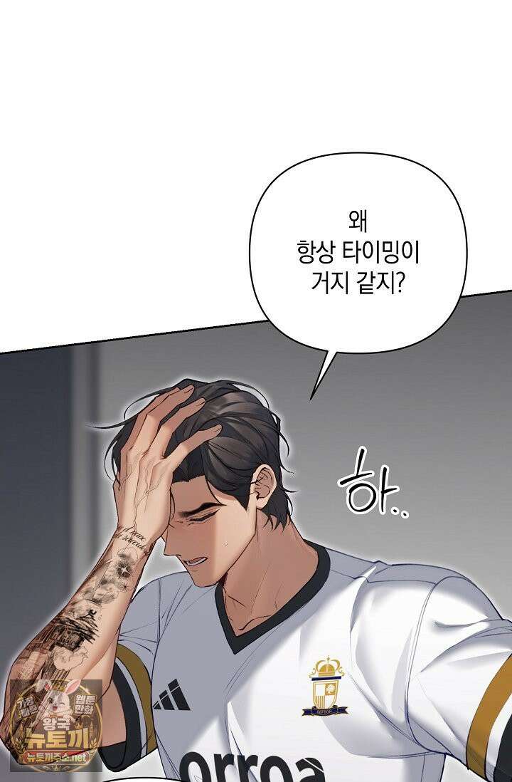 세컨드 하프 11화 15