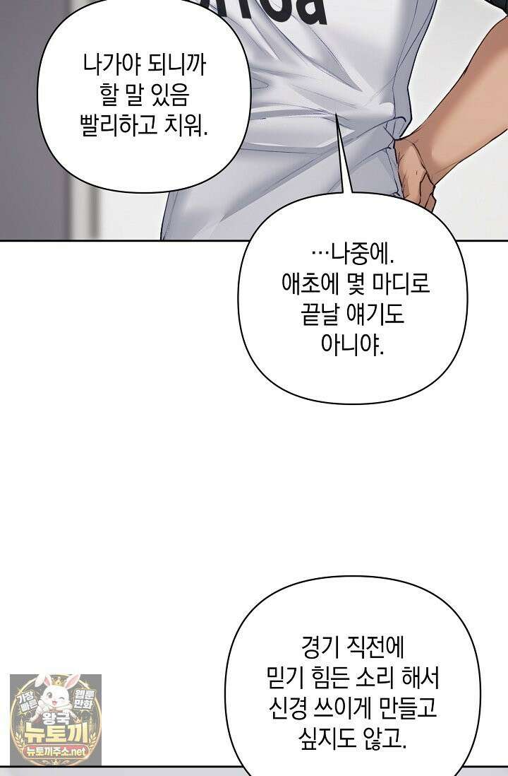 세컨드 하프 11화 16