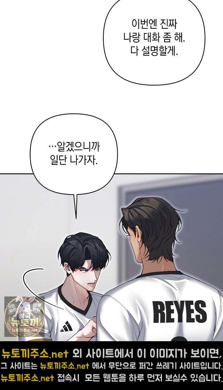 세컨드 하프 11화 18