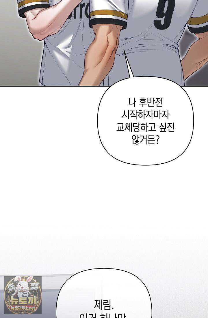 세컨드 하프 11화 19