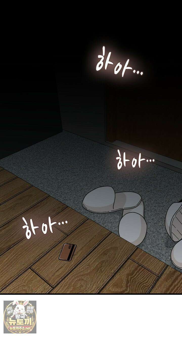 하란다고 진짜 하냐 149화 2