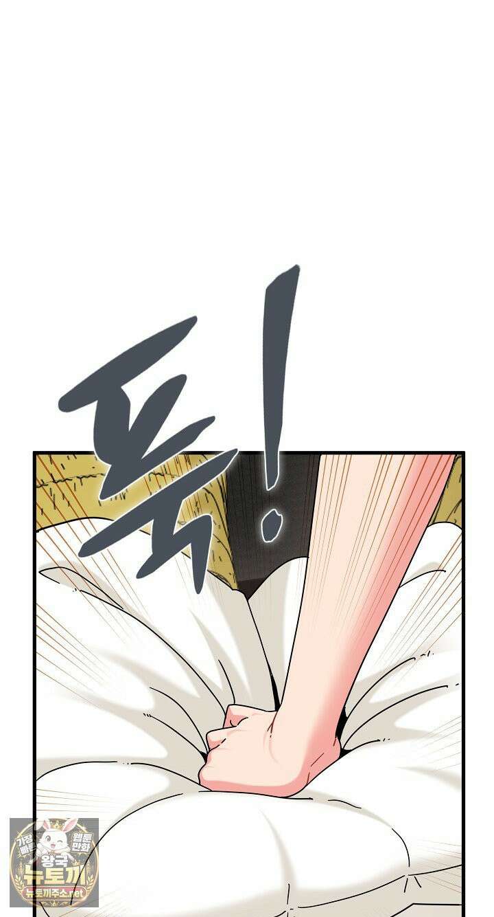 하란다고 진짜 하냐 149화 8