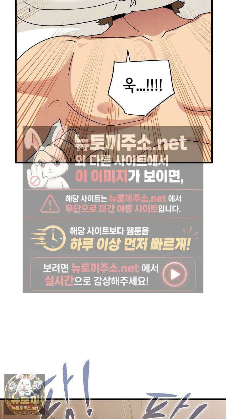 하란다고 진짜 하냐 149화 9