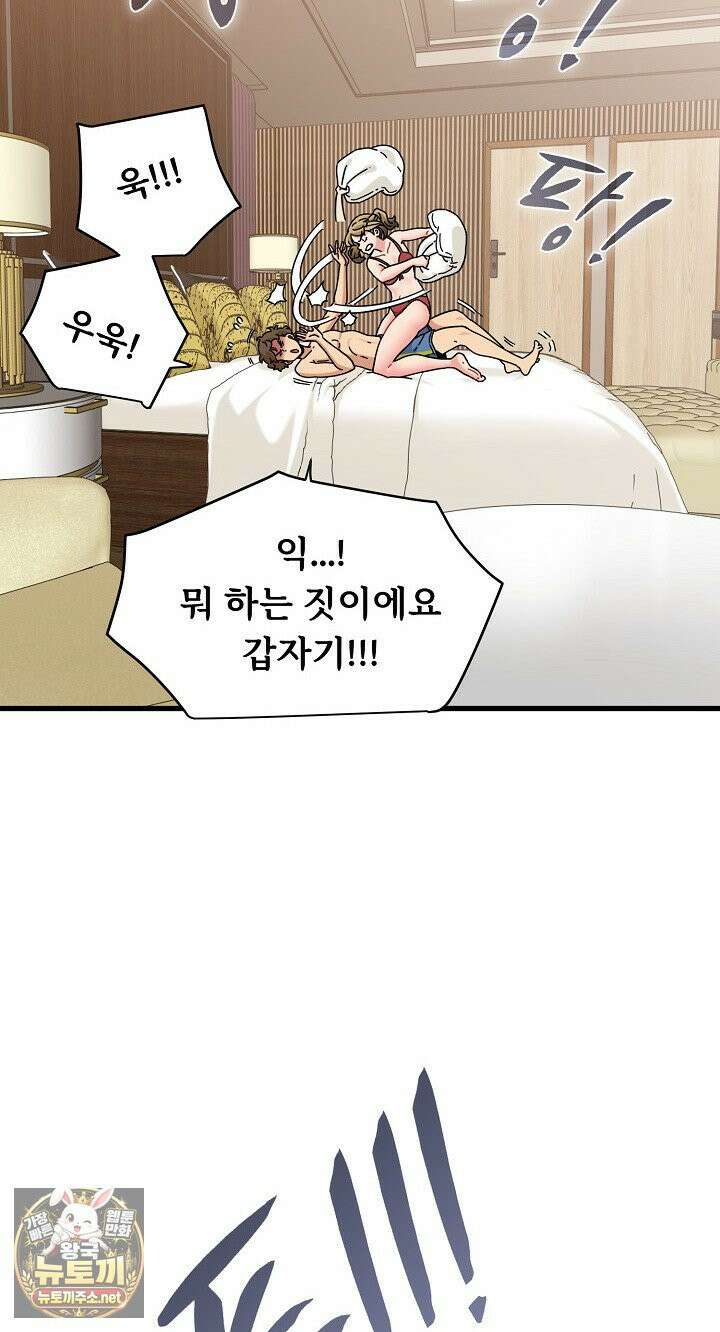하란다고 진짜 하냐 149화 10