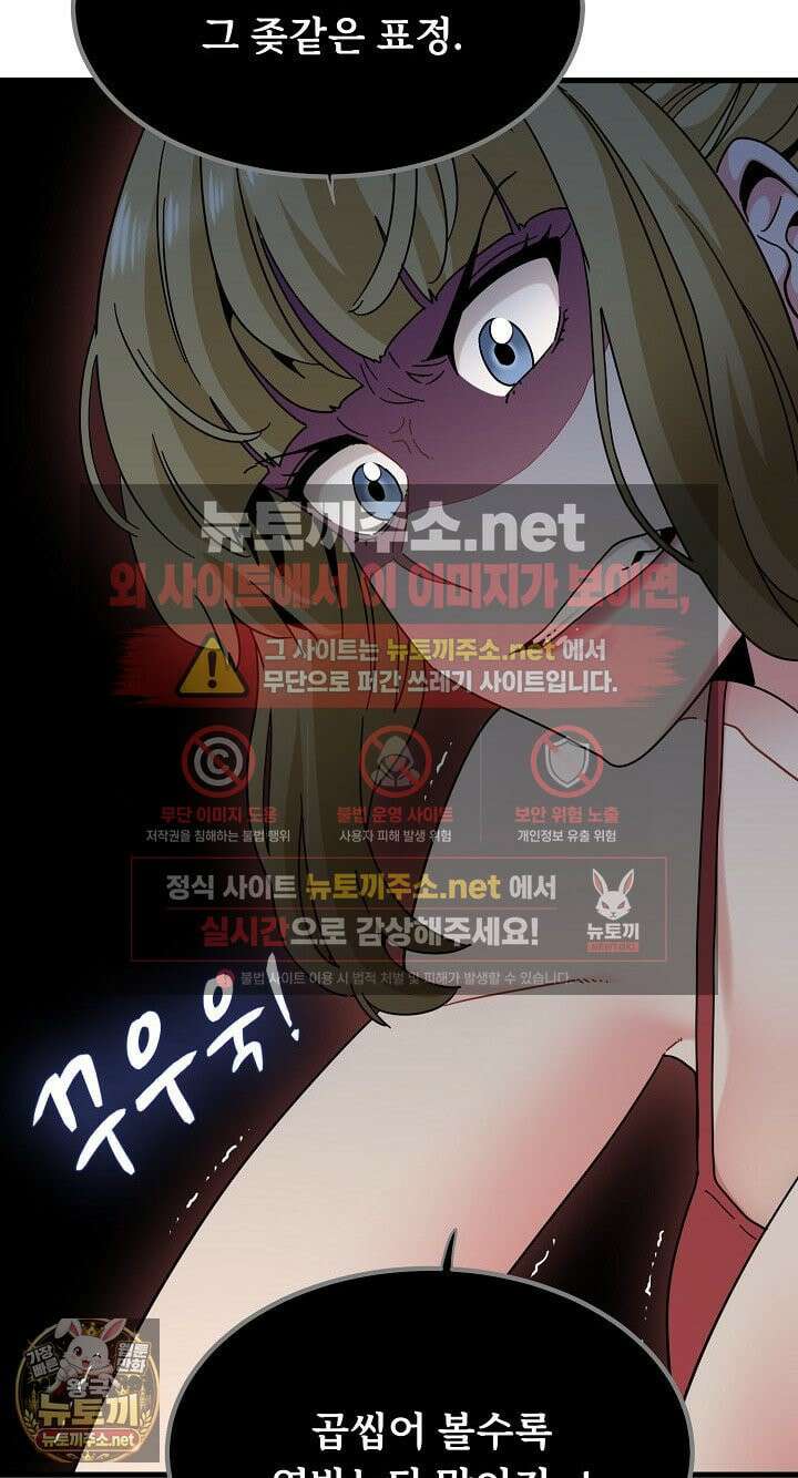 하란다고 진짜 하냐 149화 12