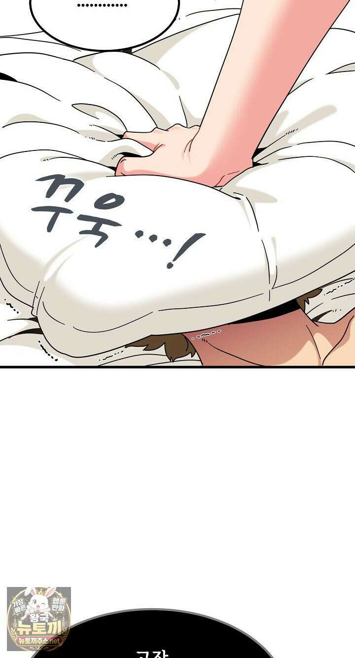 하란다고 진짜 하냐 149화 15