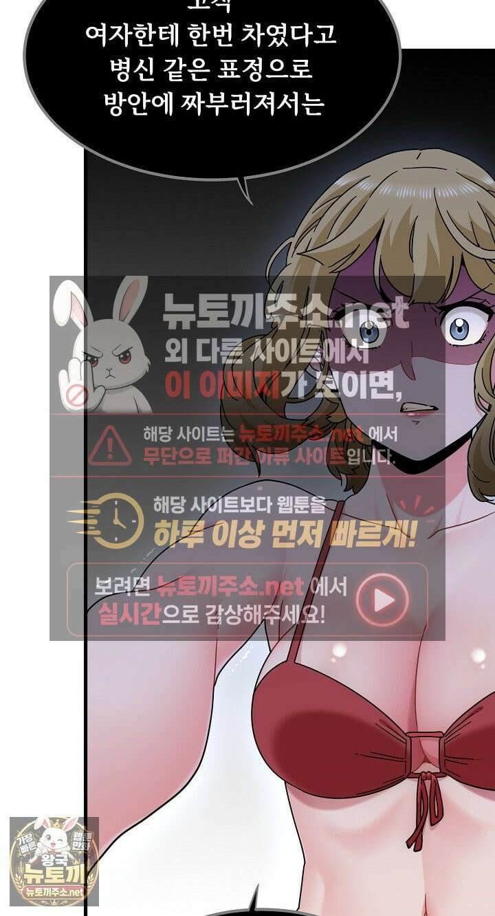 하란다고 진짜 하냐 149화 16