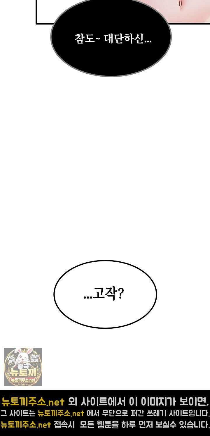 하란다고 진짜 하냐 149화 17