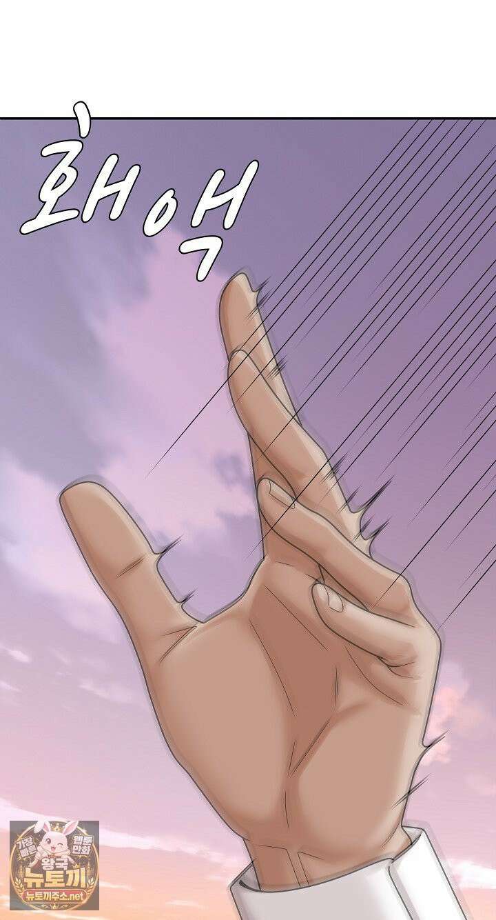 무인도의 주인 2화 2