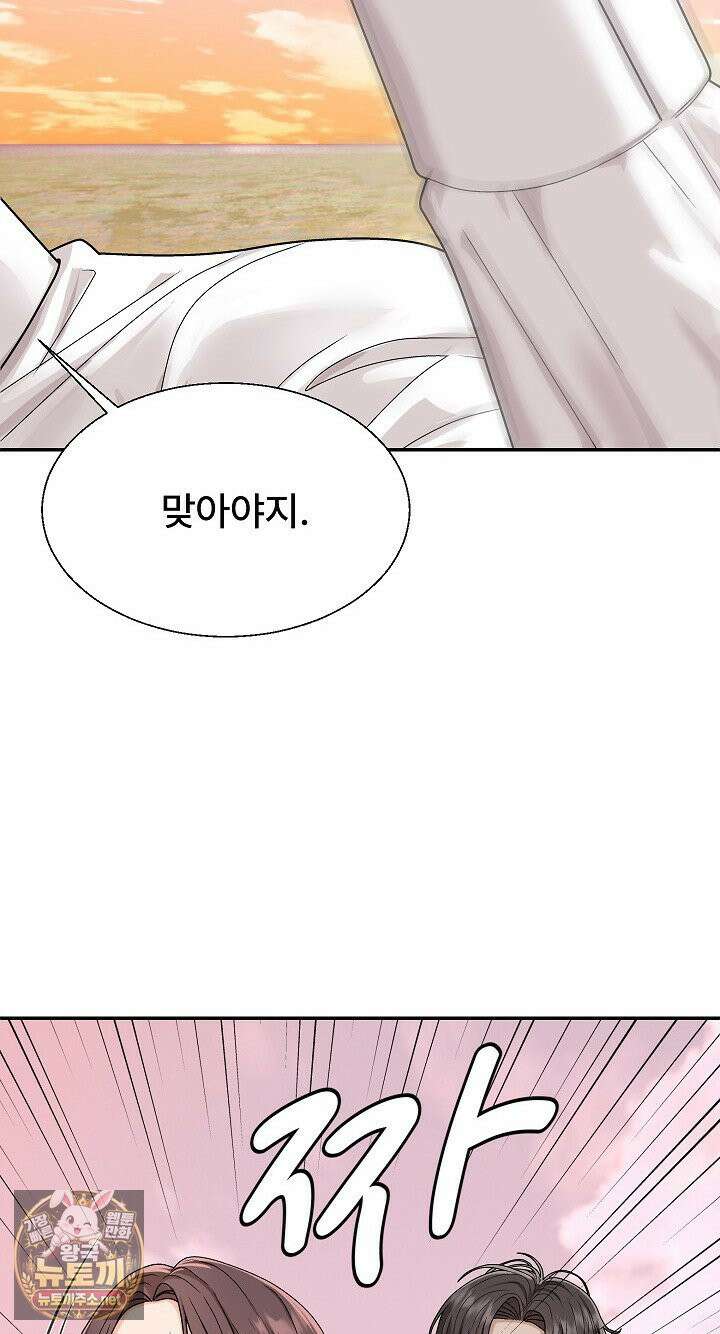 무인도의 주인 2화 3