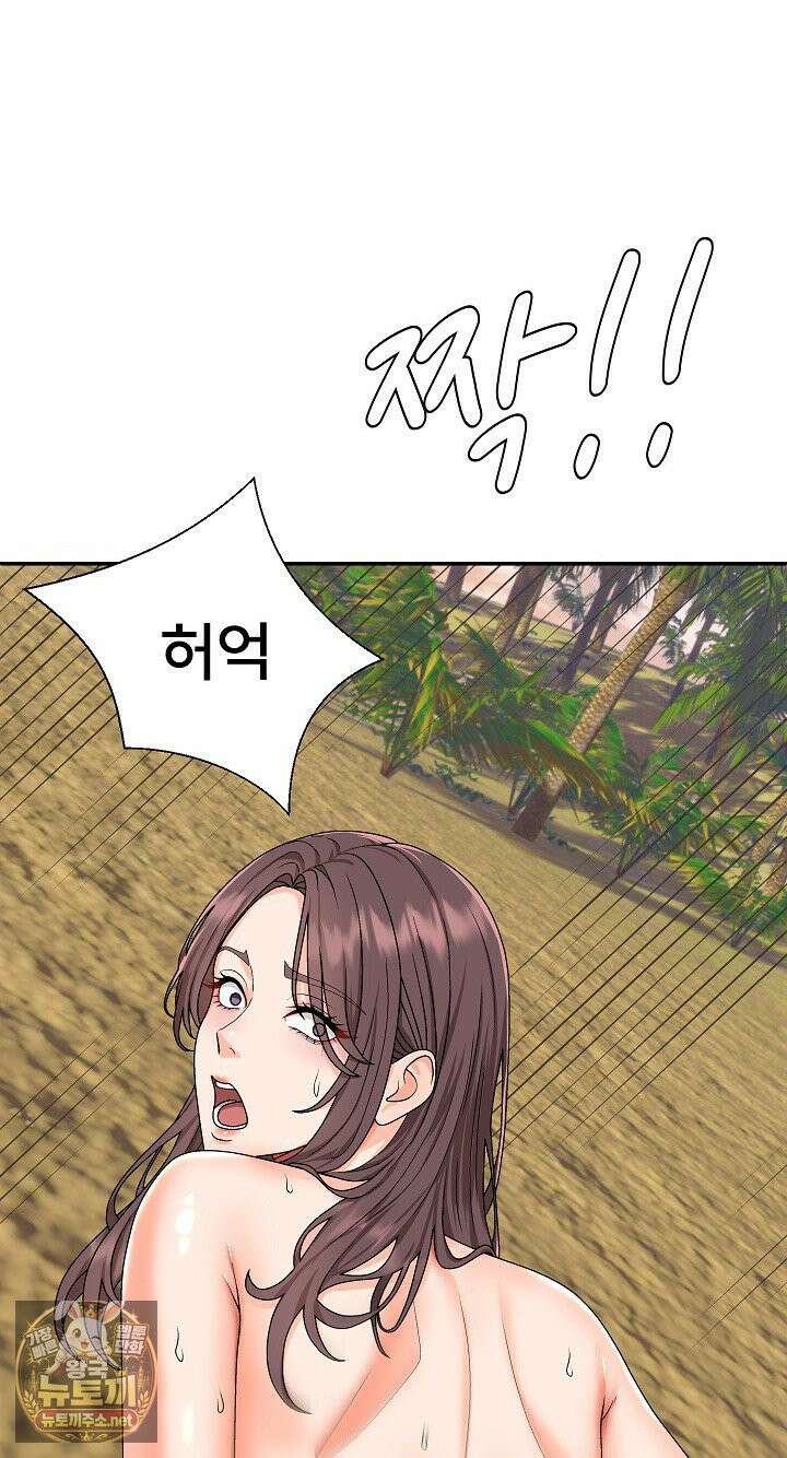 무인도의 주인 2화 6
