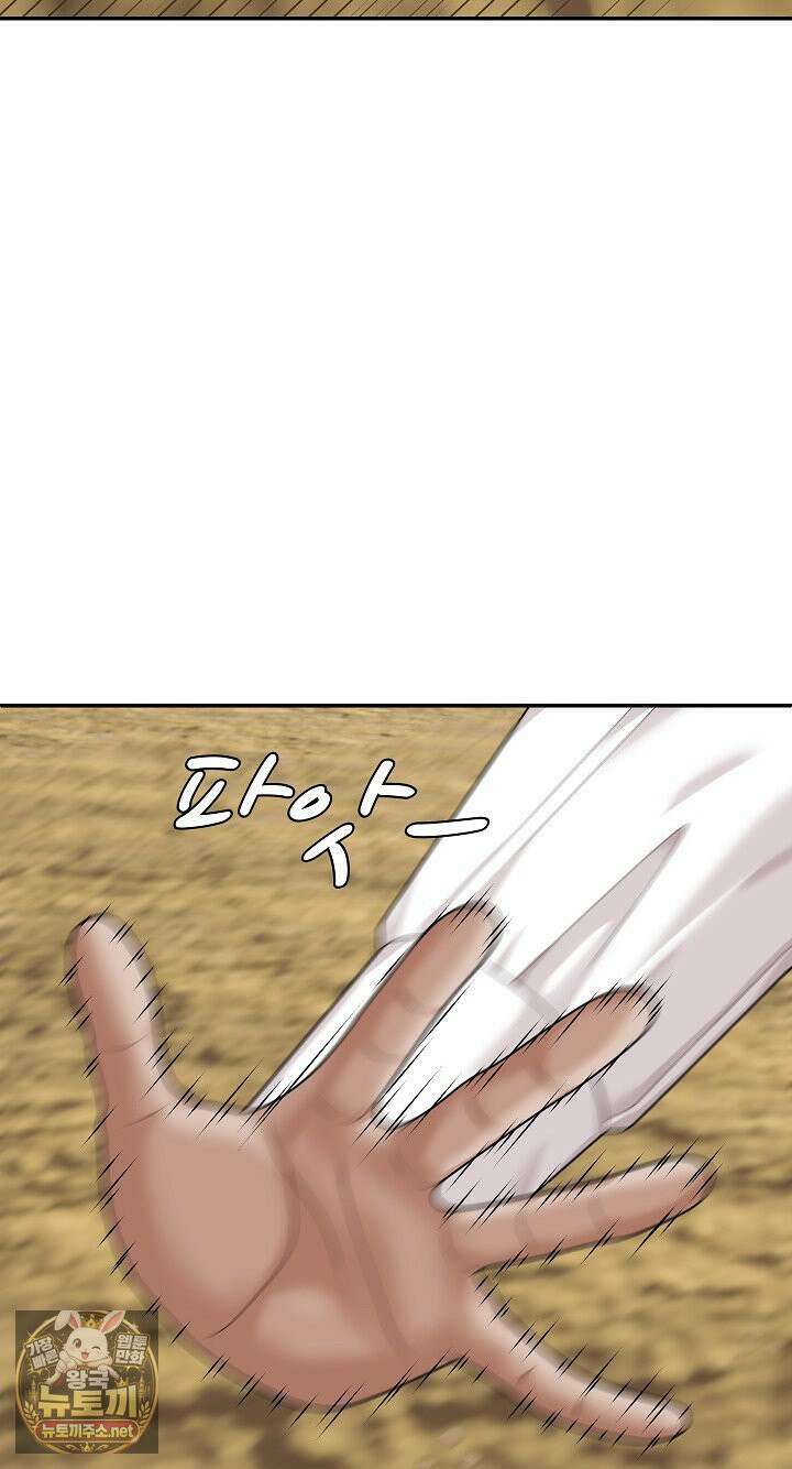 무인도의 주인 2화 8