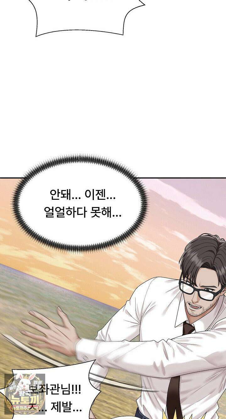 무인도의 주인 2화 10