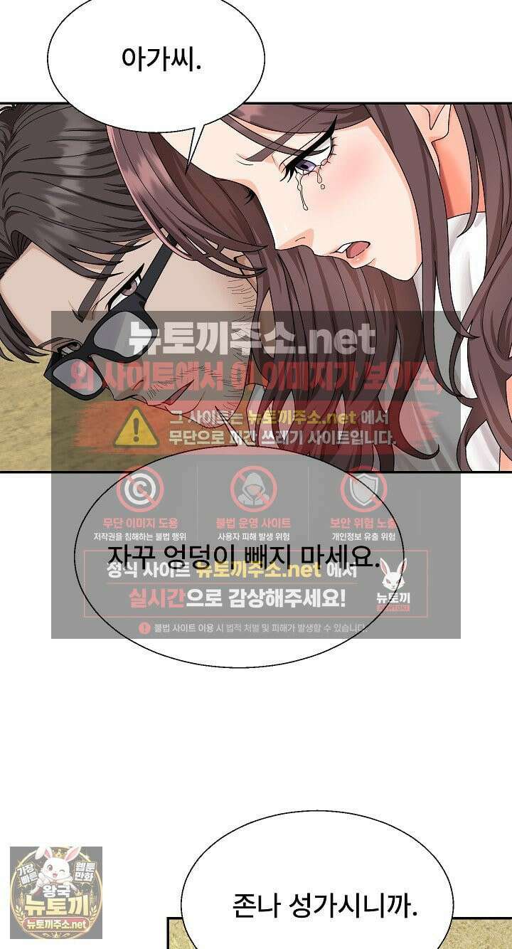 무인도의 주인 2화 14