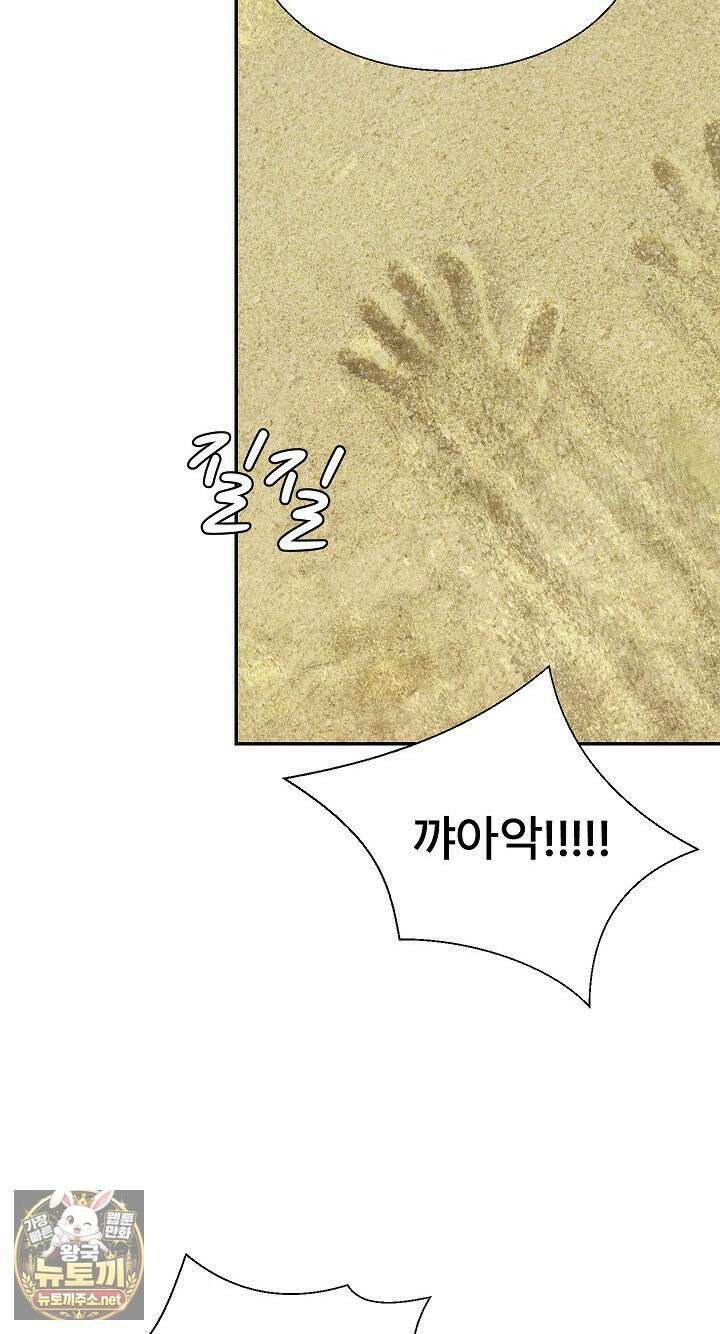 무인도의 주인 2화 15