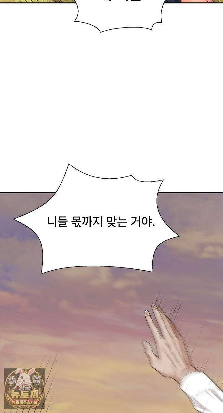 무인도의 주인 2화 17
