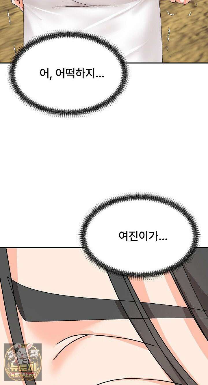 무인도의 주인 2화 21