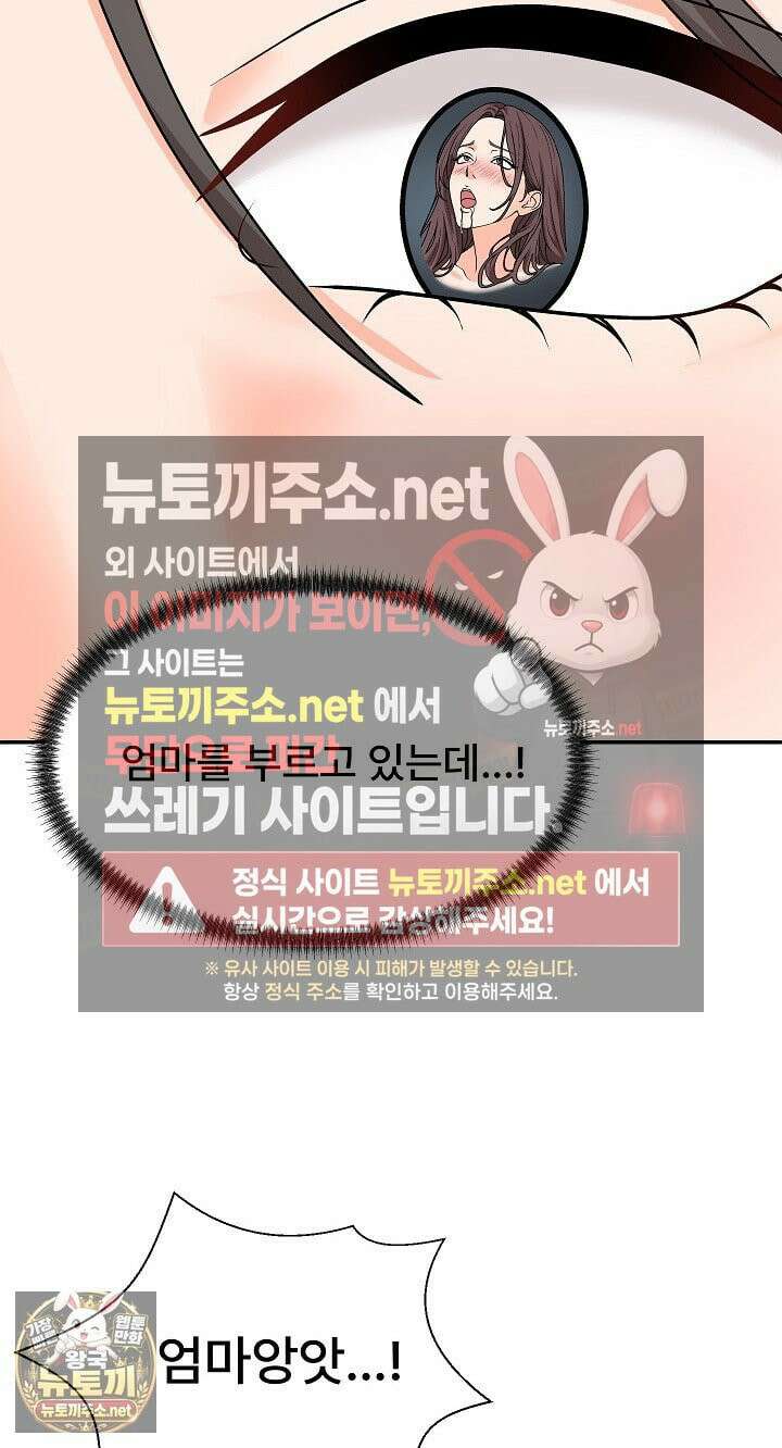 무인도의 주인 2화 22