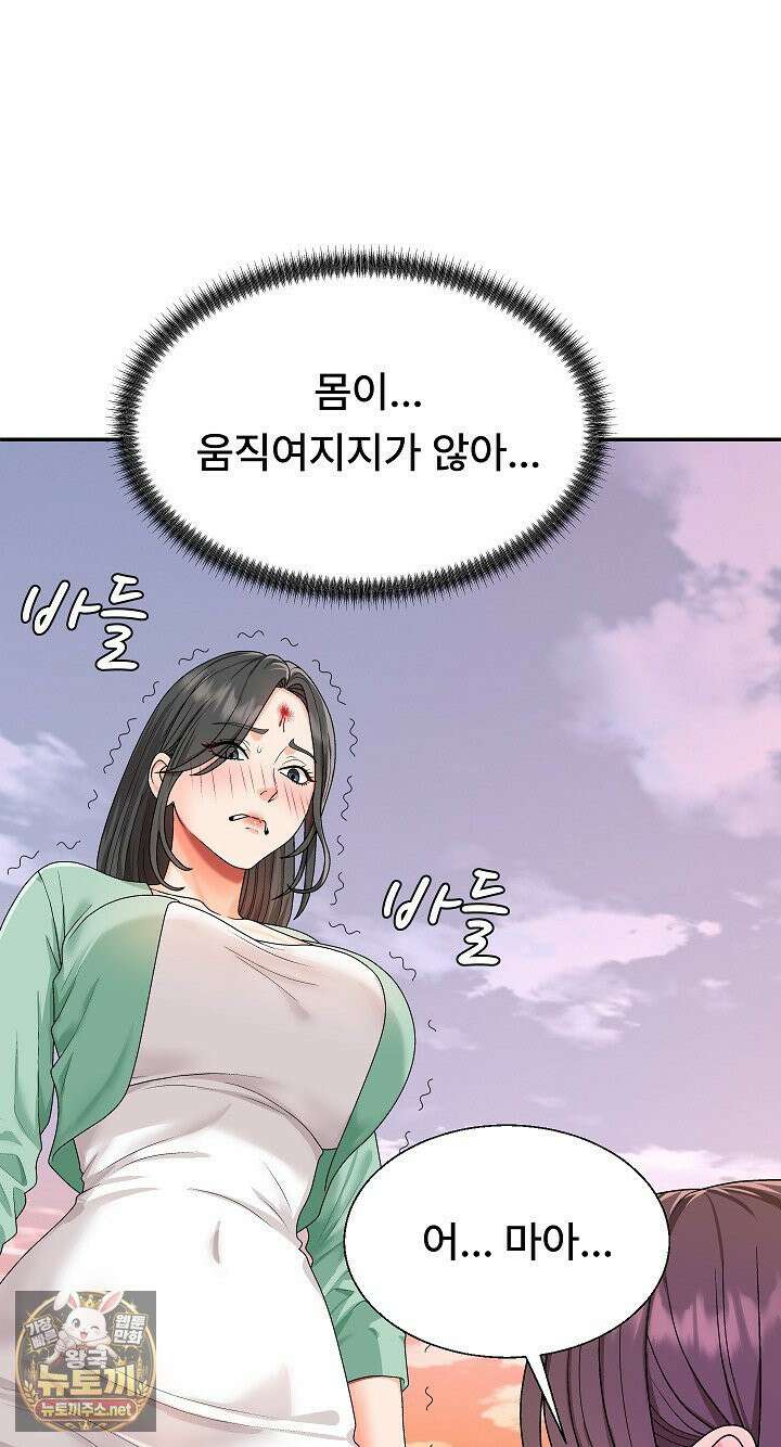 무인도의 주인 2화 26