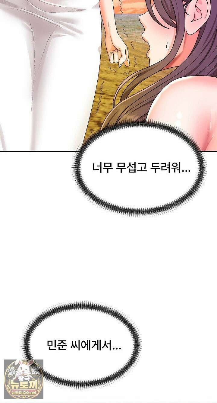 무인도의 주인 2화 27