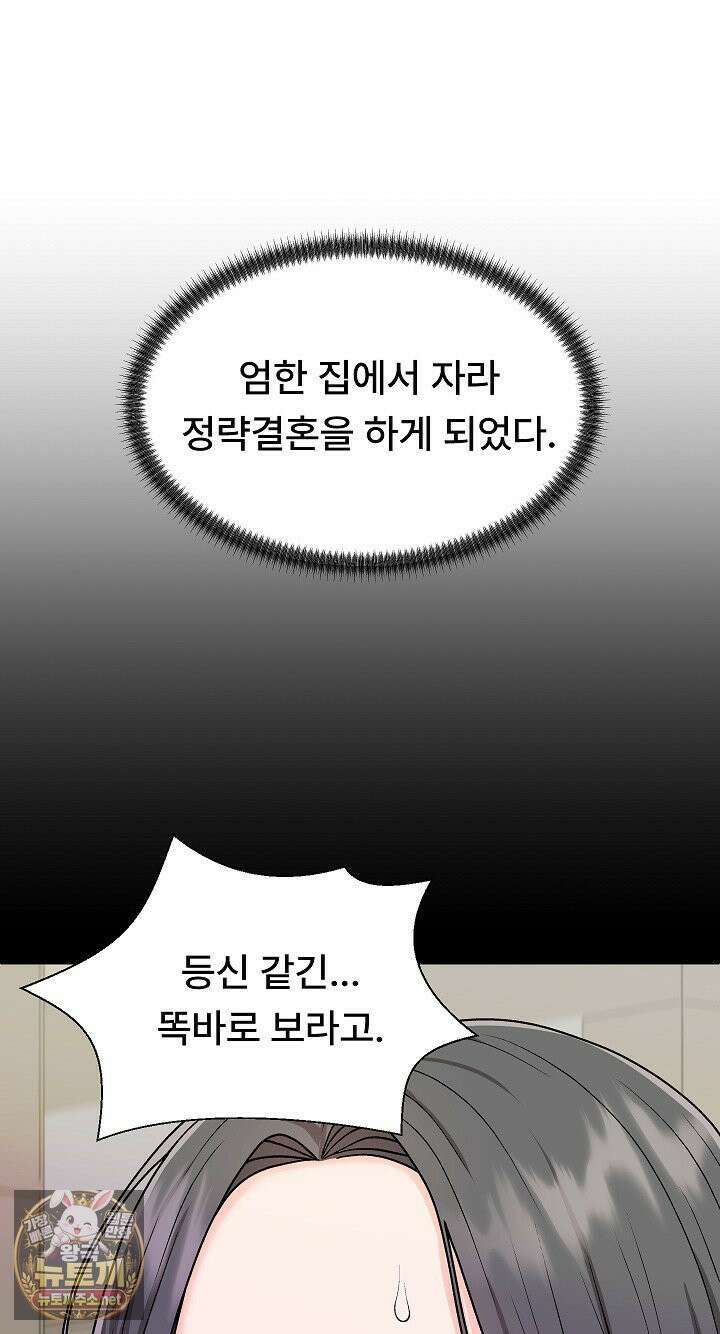 무인도의 주인 2화 29