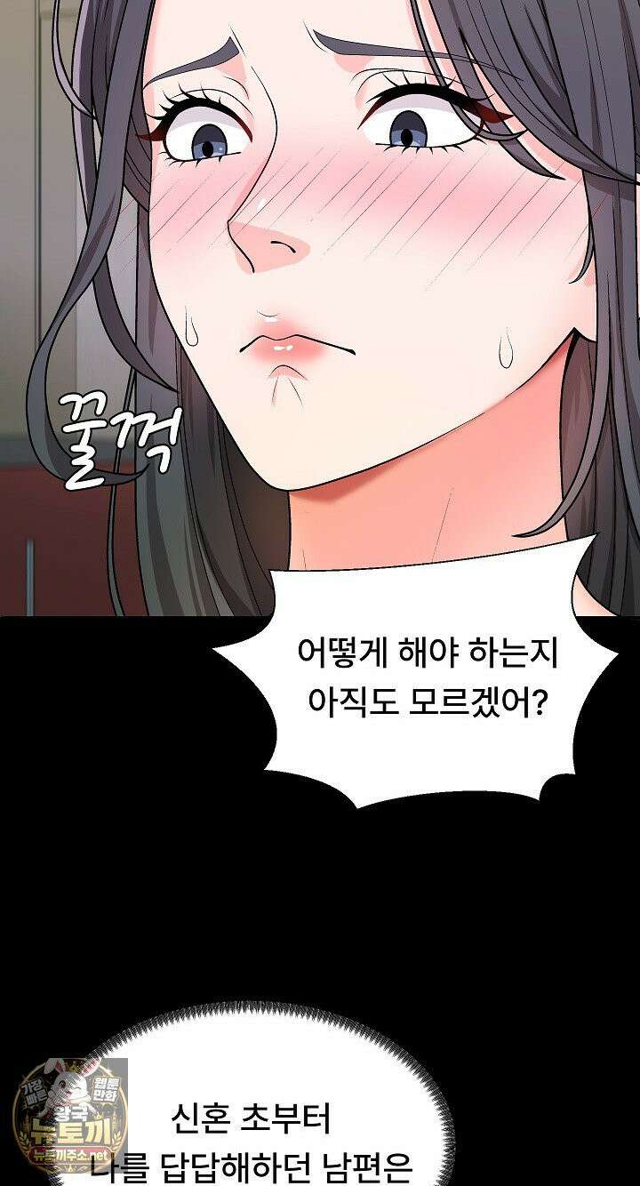 무인도의 주인 2화 30