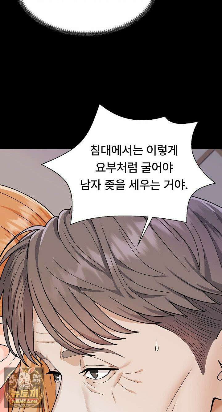 무인도의 주인 2화 31
