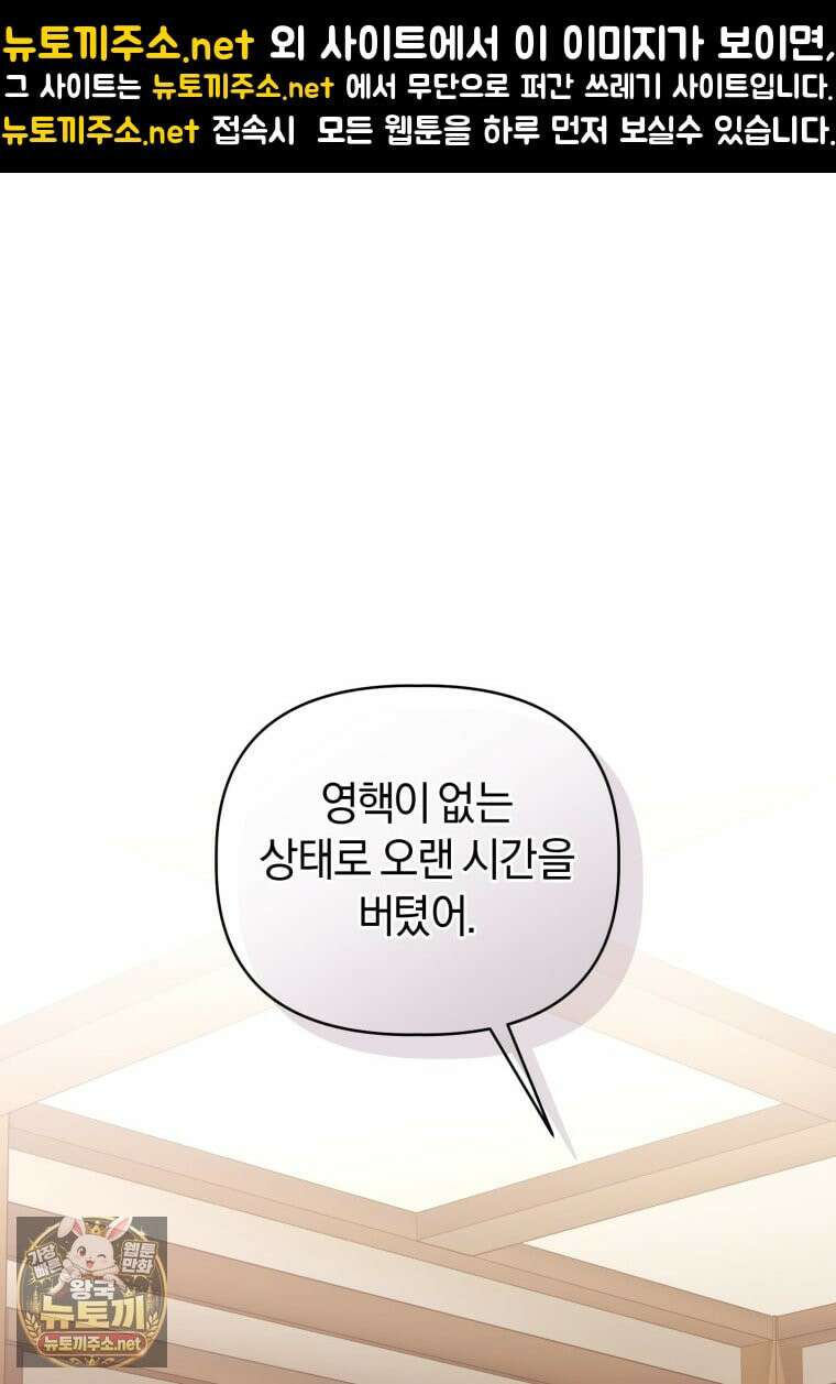 백호 가문의 아기 솜뭉치 9화 1