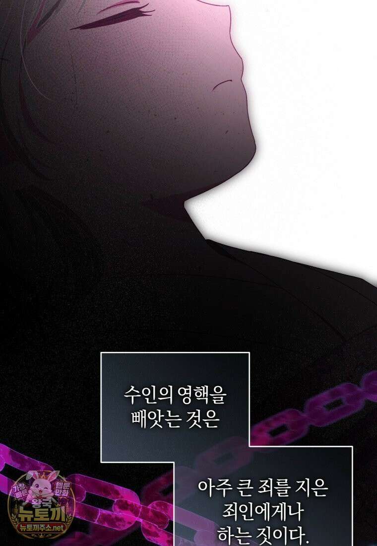 백호 가문의 아기 솜뭉치 9화 4