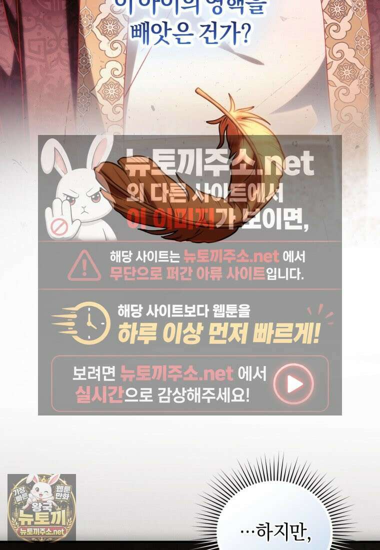 백호 가문의 아기 솜뭉치 9화 9