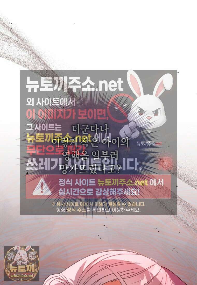 백호 가문의 아기 솜뭉치 9화 13