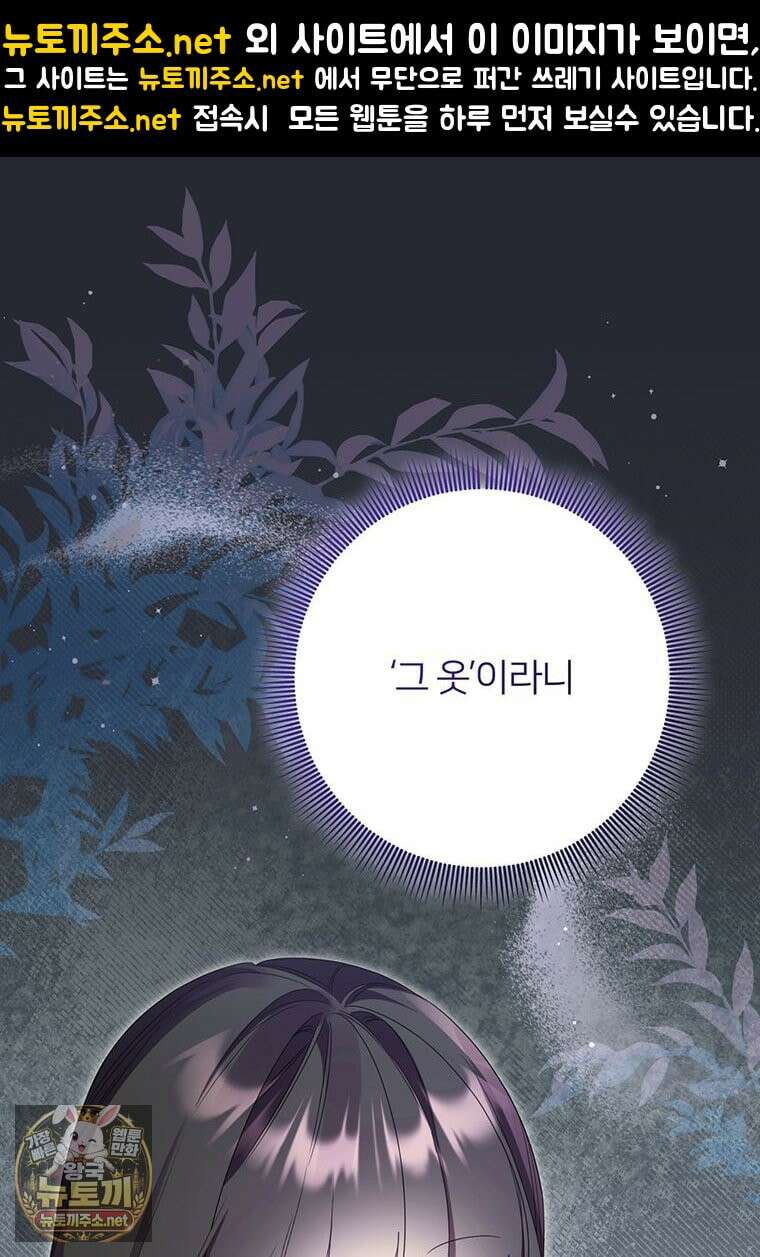 멍문세가를 호령하는 아기 고양이입니다 6화 1